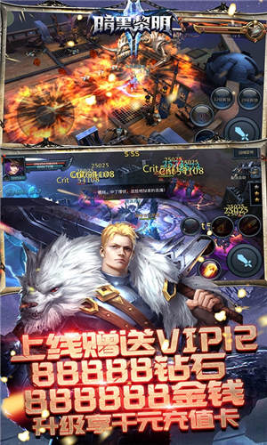 暗黑黎明破解版