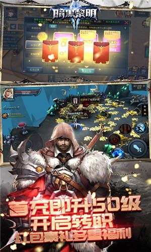 暗黑黎明破解版