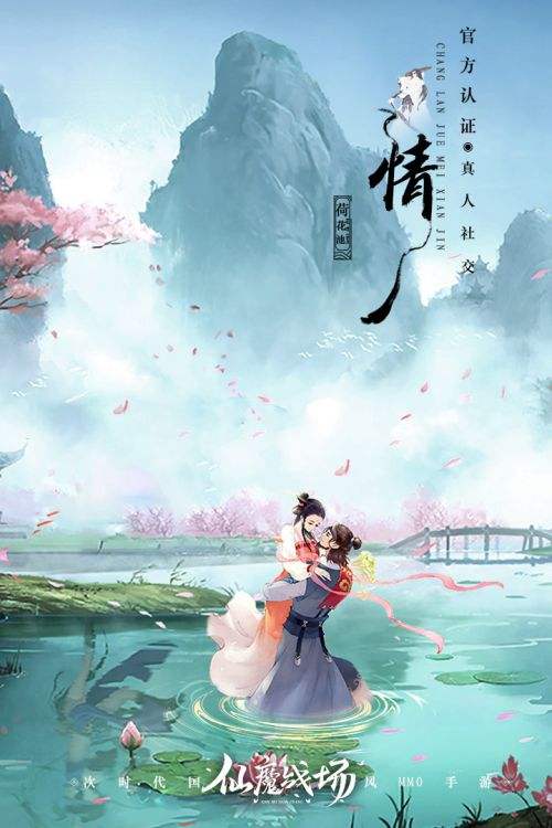 仙魔战场(送10000真充)