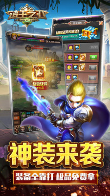 诸王之刃(万充百万钻)