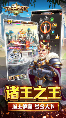 诸王之刃(万充百万钻)