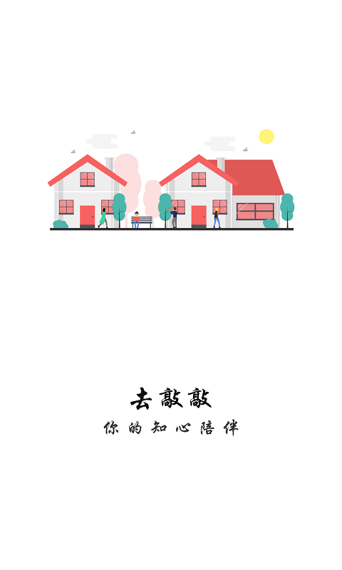 去敲敲老年社交