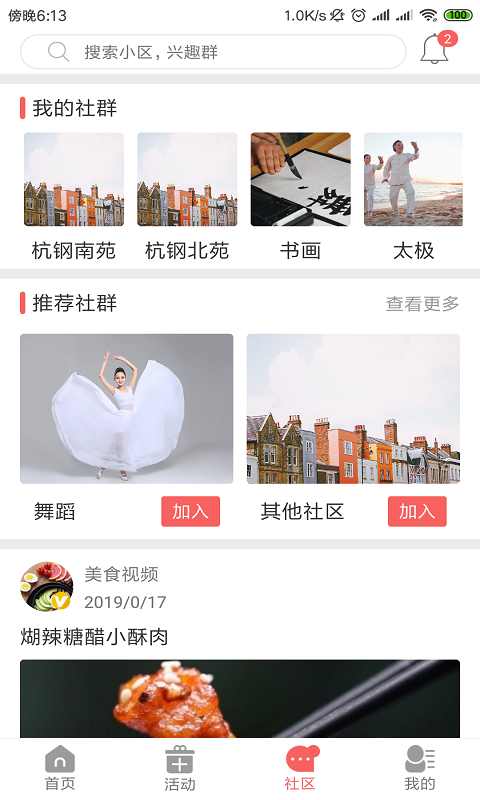 去敲敲老年社交