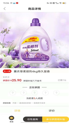 特美立购拼团app