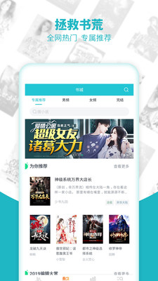 追书全免费全本小说