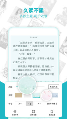 追书全免费全本小说