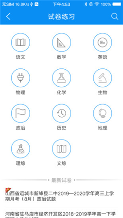 高中必备 高中必备