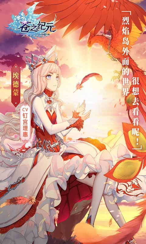 苍之纪元 苍之纪元