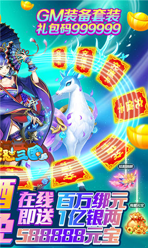 天天怼三国(GM系统全免)