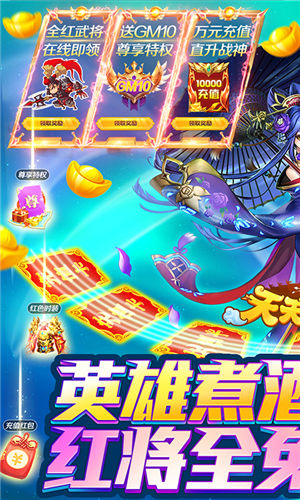 天天怼三国(GM系统全免).jpg 天天怼三国(GM系统全免).jpg