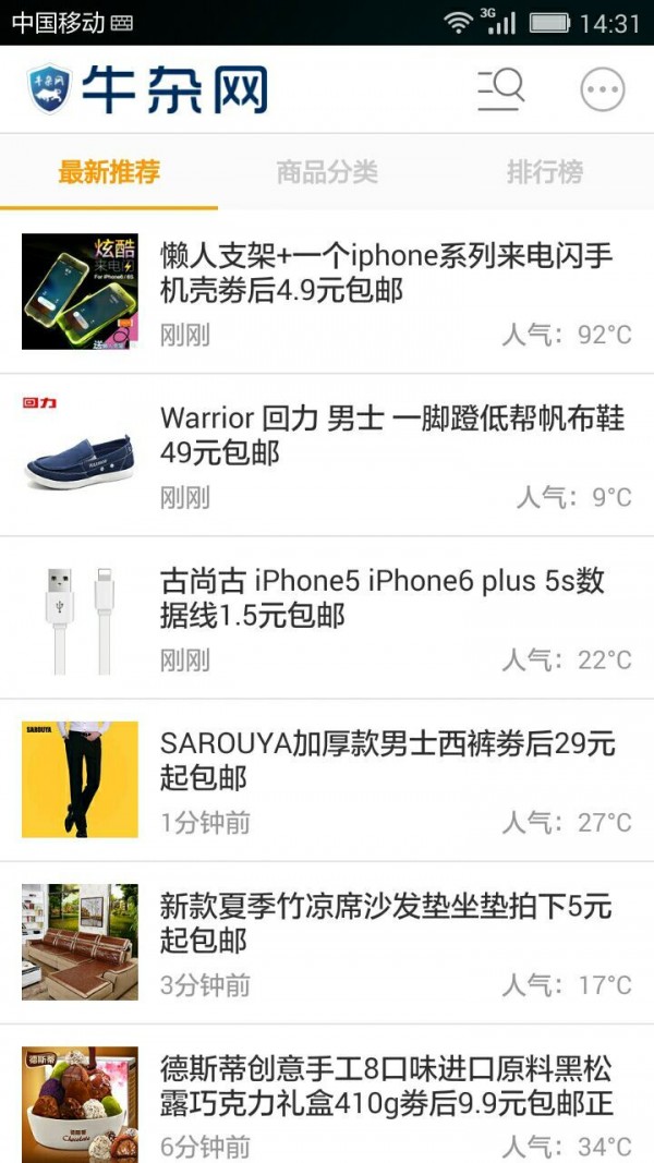 牛杂网app