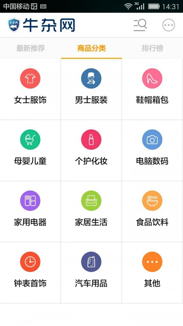 牛杂网app