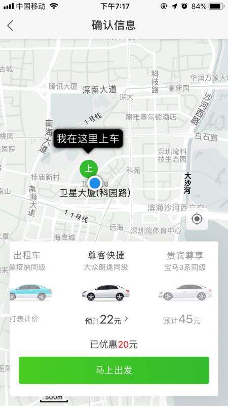 云滴出行网约车app