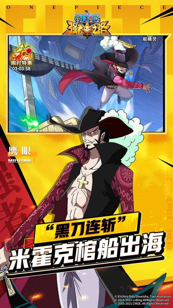 航海王强者之路