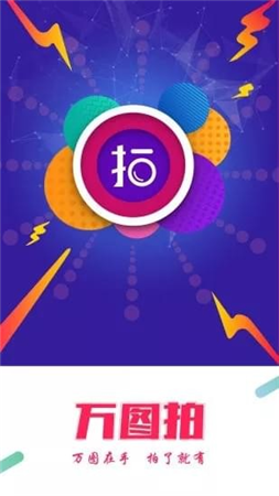 万图拍扫描