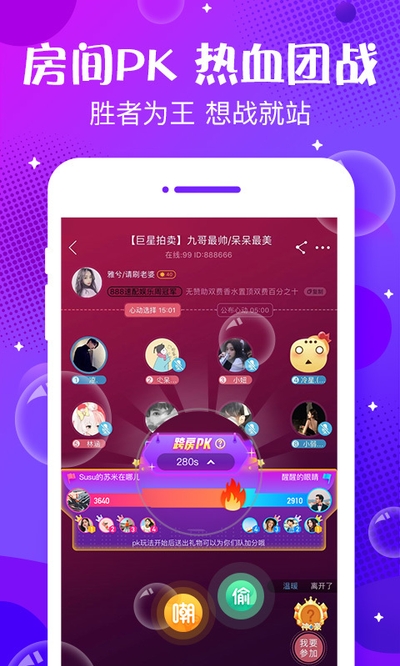 轻语声音交友