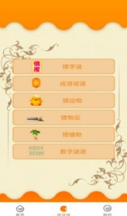 贝贝成语故事 贝贝成语故事