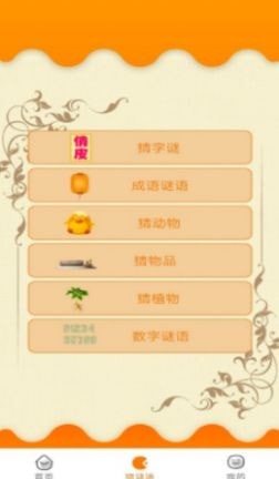 贝贝成语故事 贝贝成语故事