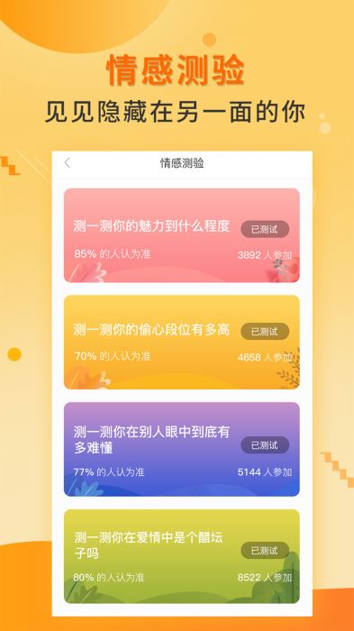 梯田交友