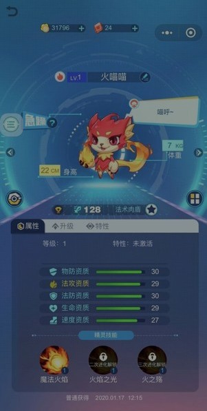 超级精灵手表破解版