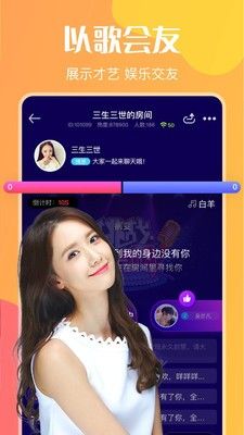 陌遇语音