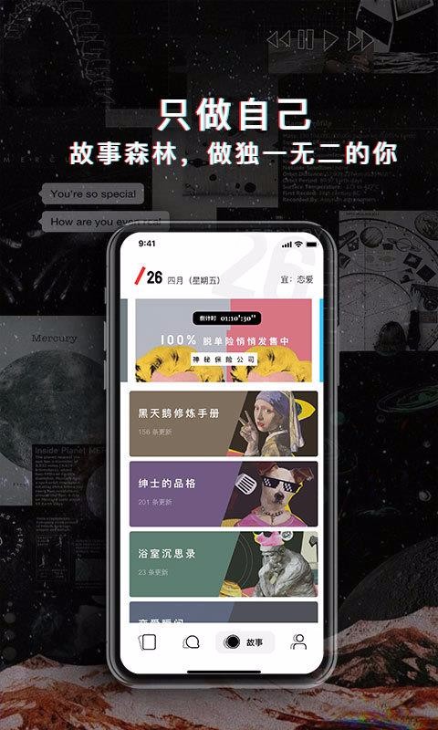 PickYou约会交友
