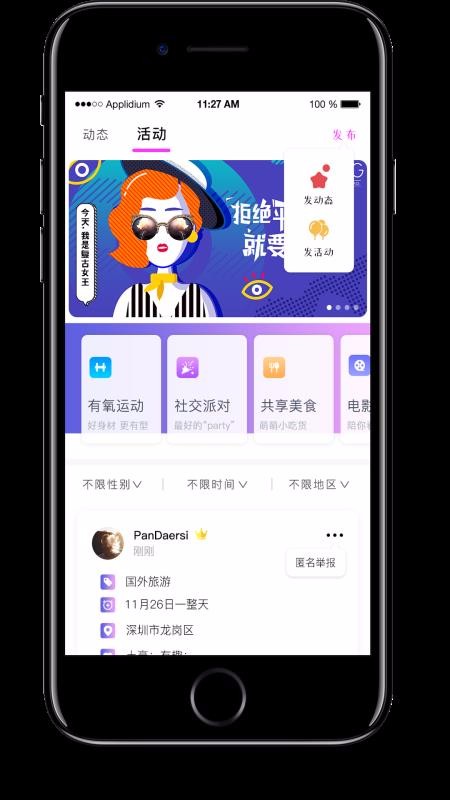 闪对极速版