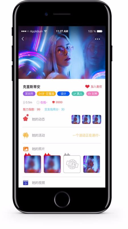 闪对极速版