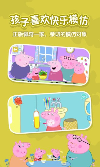 小猪佩奇英语启蒙