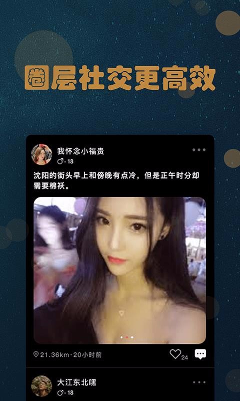 轻奢交友