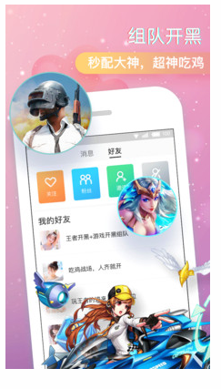 甜甜语音交友