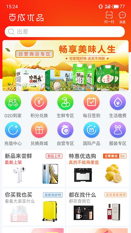 百成优品