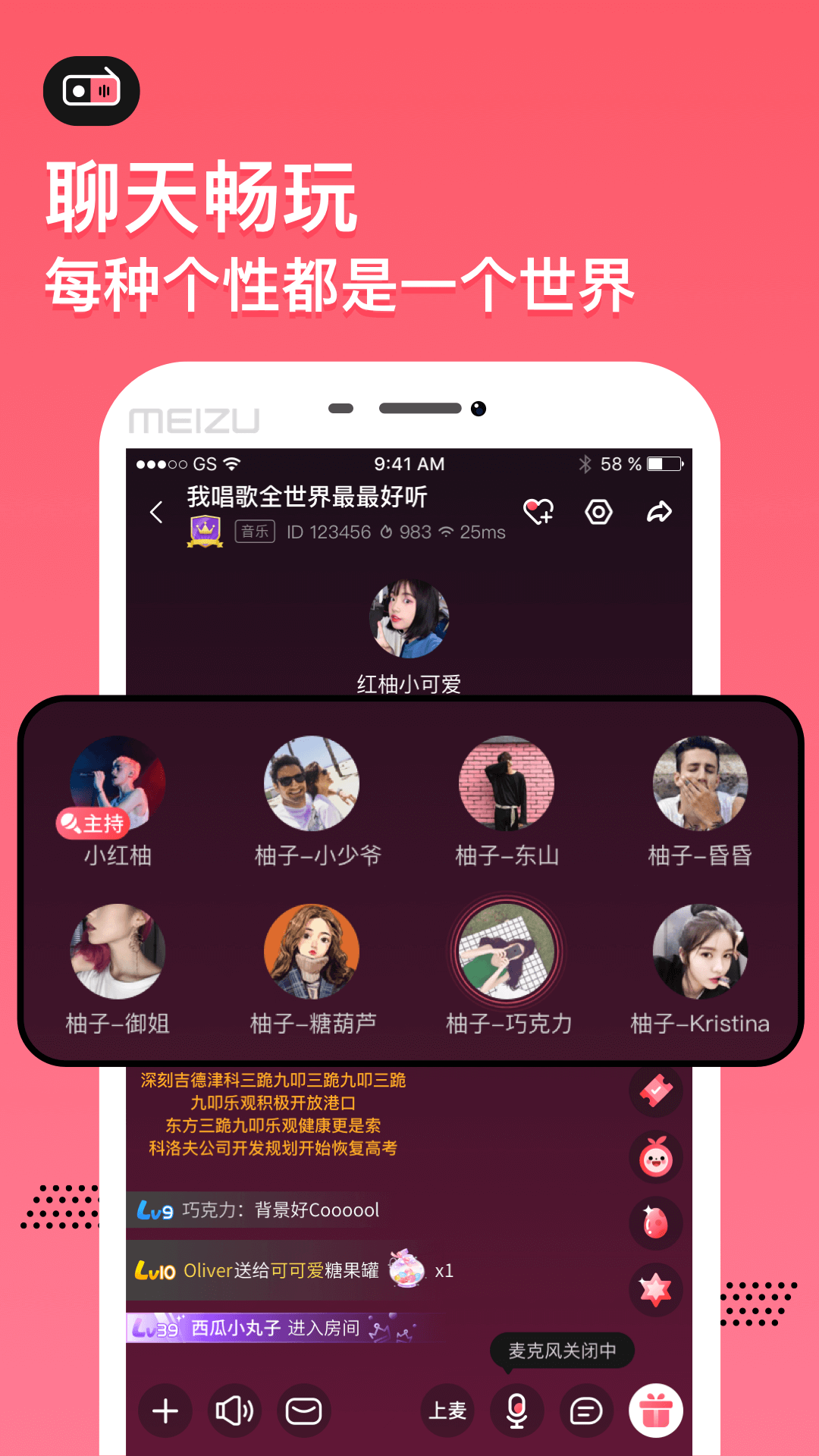 小鱼语音交友