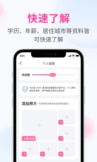 甜识婚恋平台