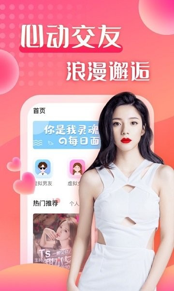 甜蜜app