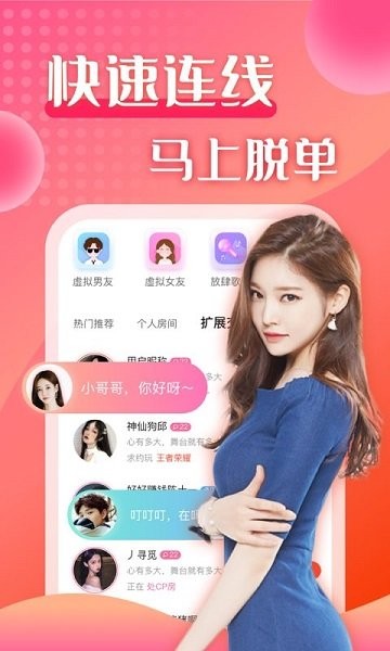 甜蜜app