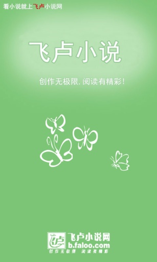 飞卢小说 飞卢小说