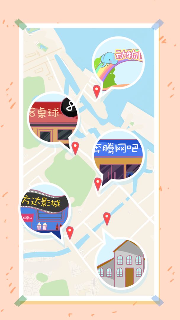 爱情不远 爱情不远