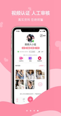 探心社交