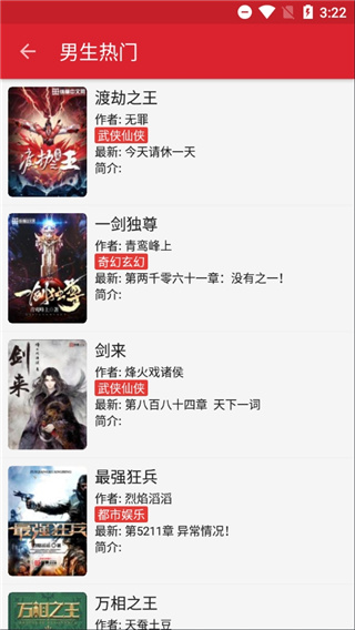 听世界听书 听世界听书