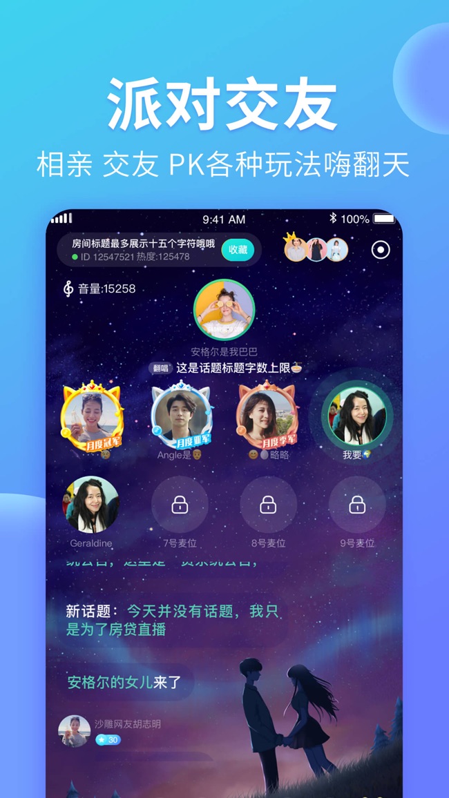 ​yami语音交友