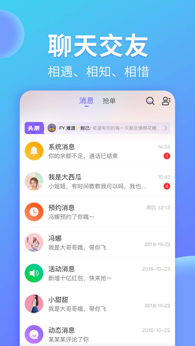 yami语音交友