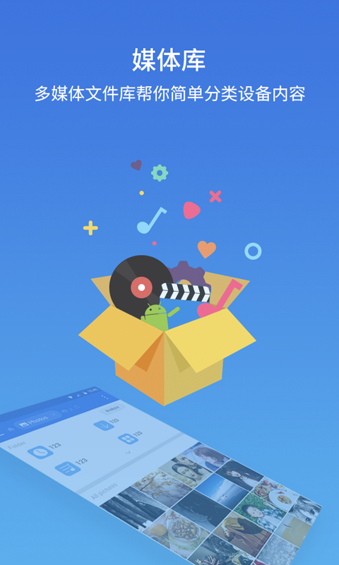 es文件阅读器破解版