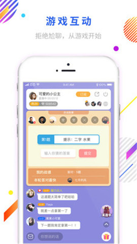 陌生美女语音