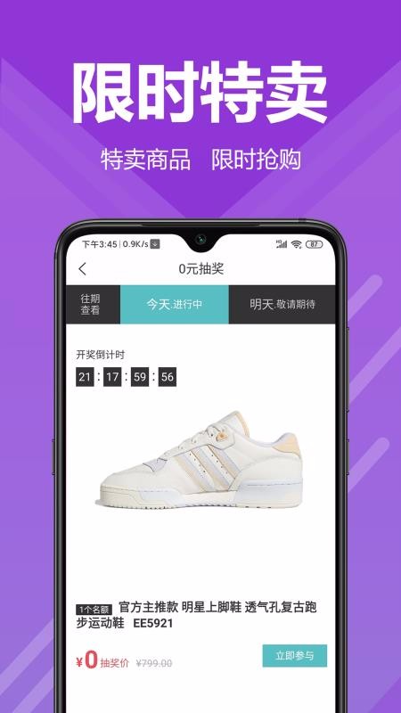 潮舍app