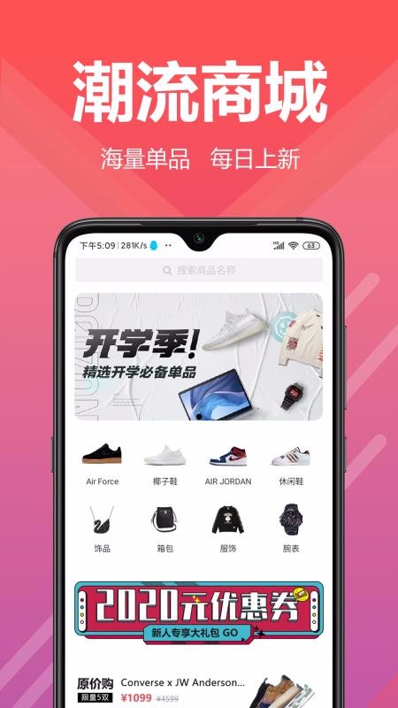 潮舍app