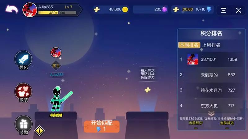 漂移乱斗2破解版