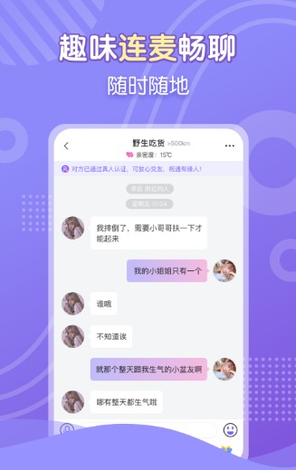 花伴约会