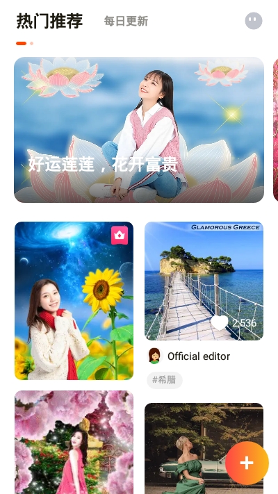 百变P图 百变P图