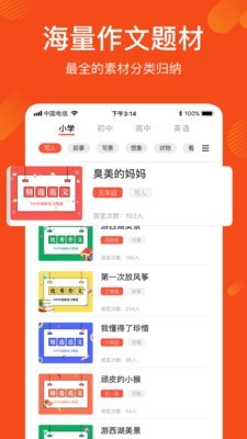 作文写作文库 作文写作文库